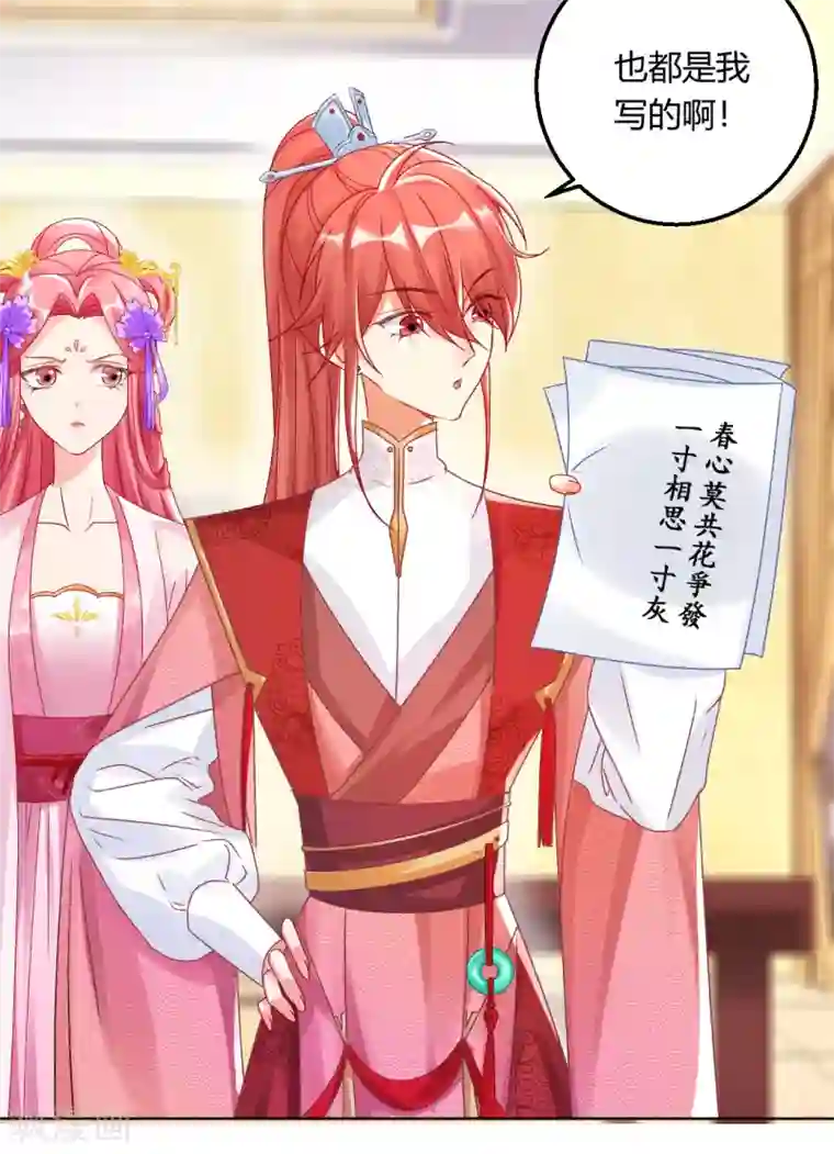 打雷少女第139话 似曾相识的玉佩