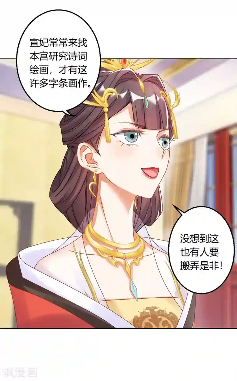 打雷少女第139话 似曾相识的玉佩