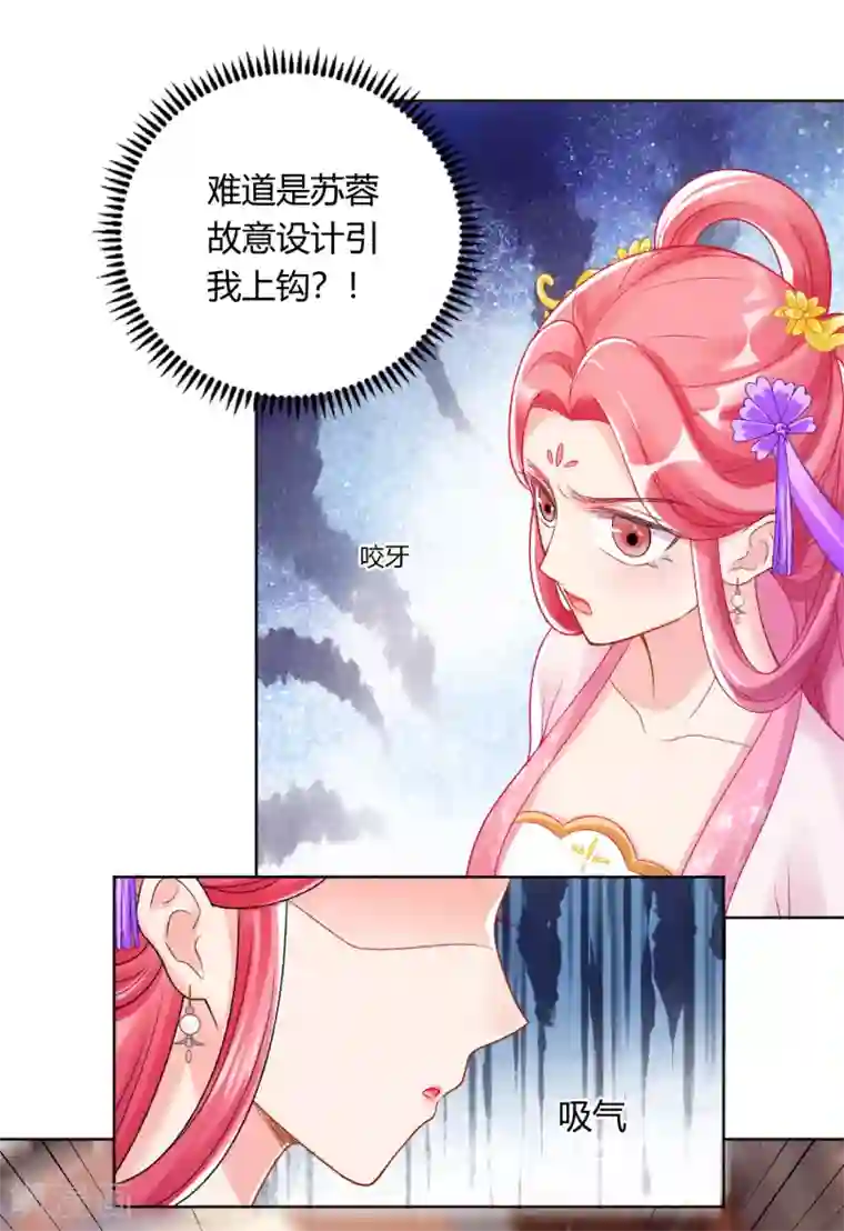 打雷少女第139话 似曾相识的玉佩