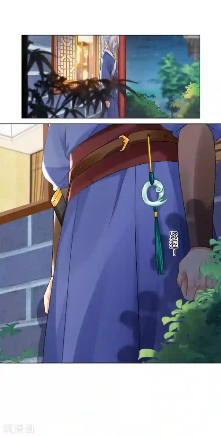 打雷少女第139话 似曾相识的玉佩