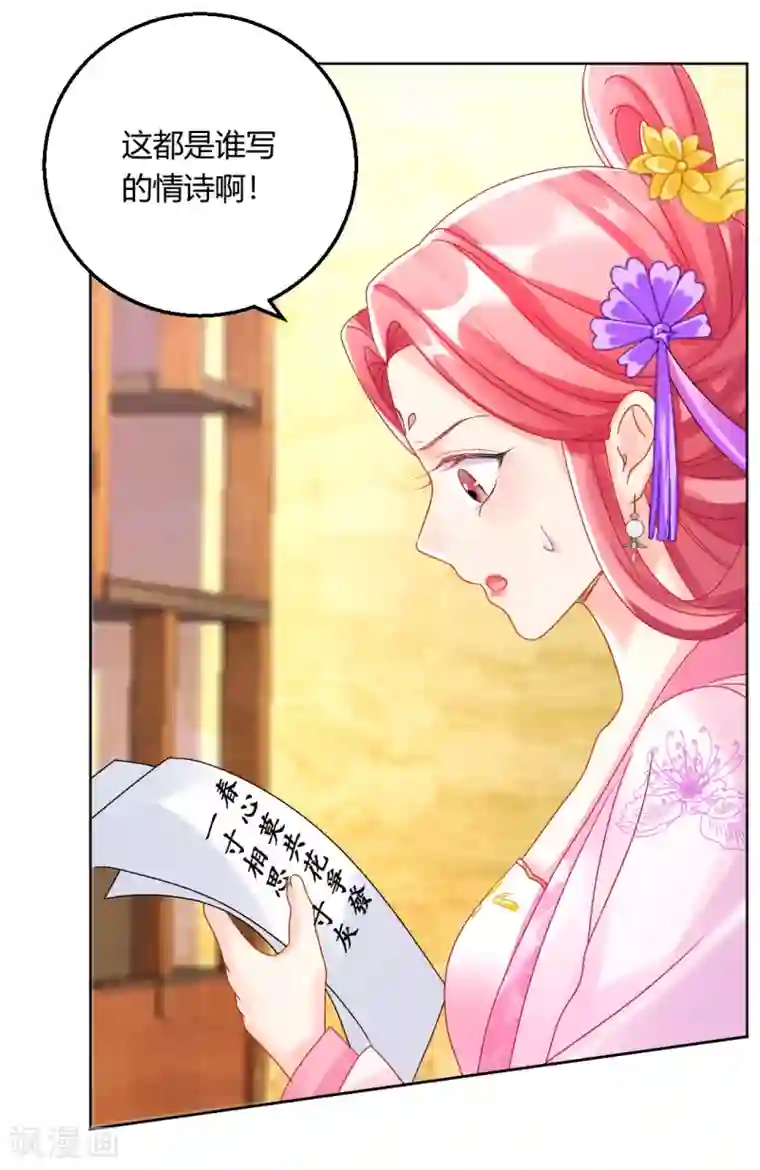 打雷少女第139话 似曾相识的玉佩