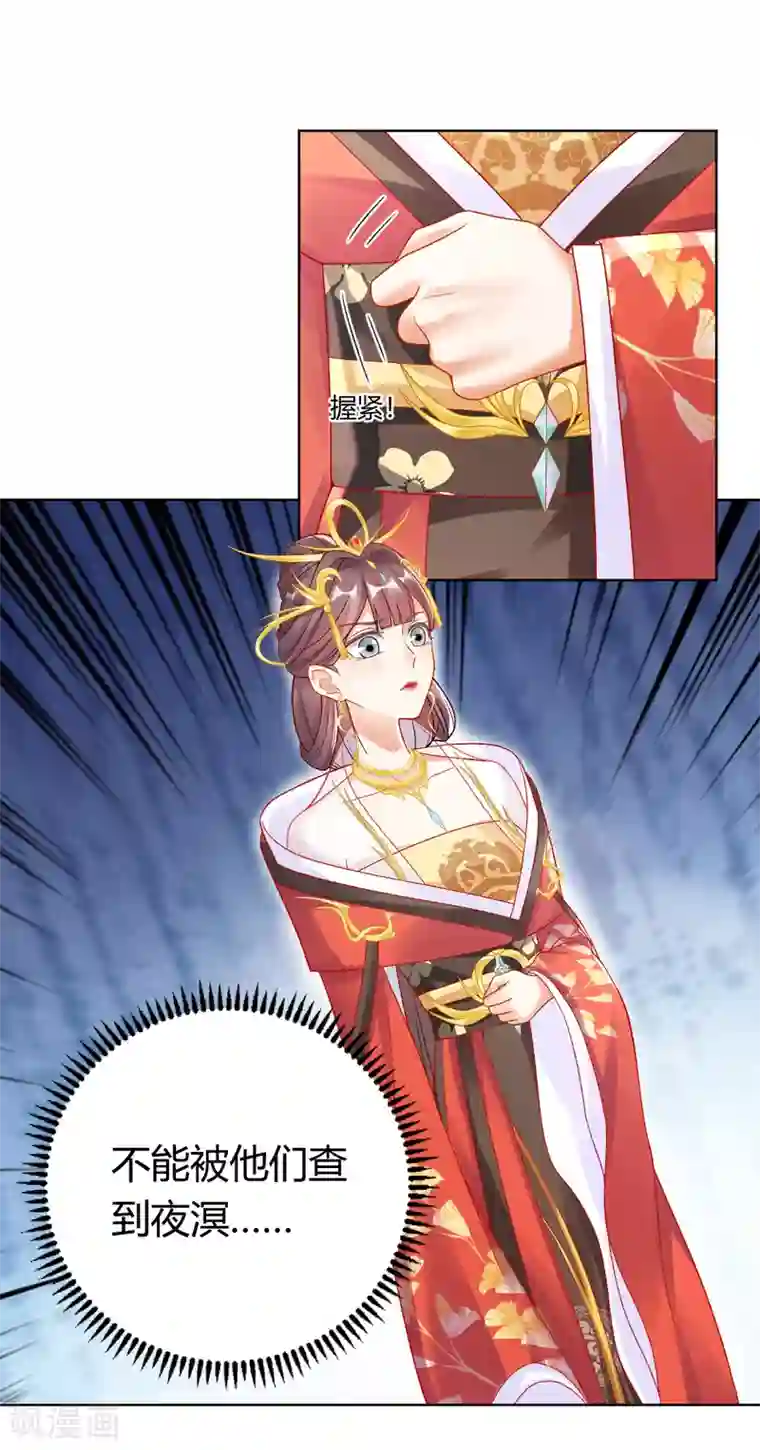 打雷少女第139话 似曾相识的玉佩