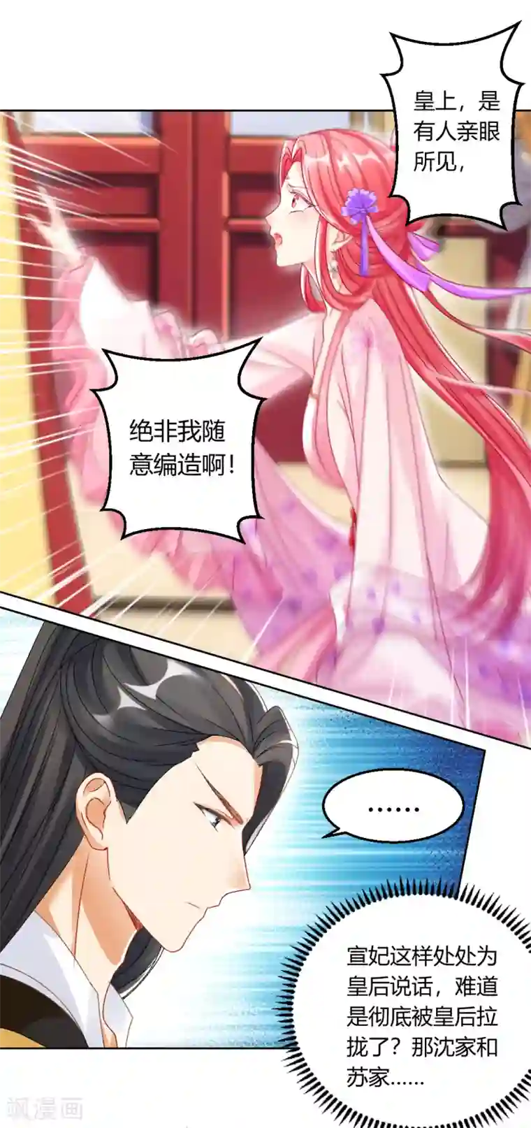 打雷少女第139话 似曾相识的玉佩