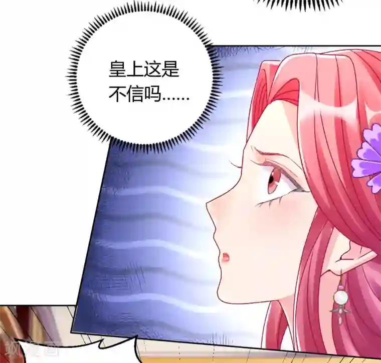 打雷少女第139话 似曾相识的玉佩