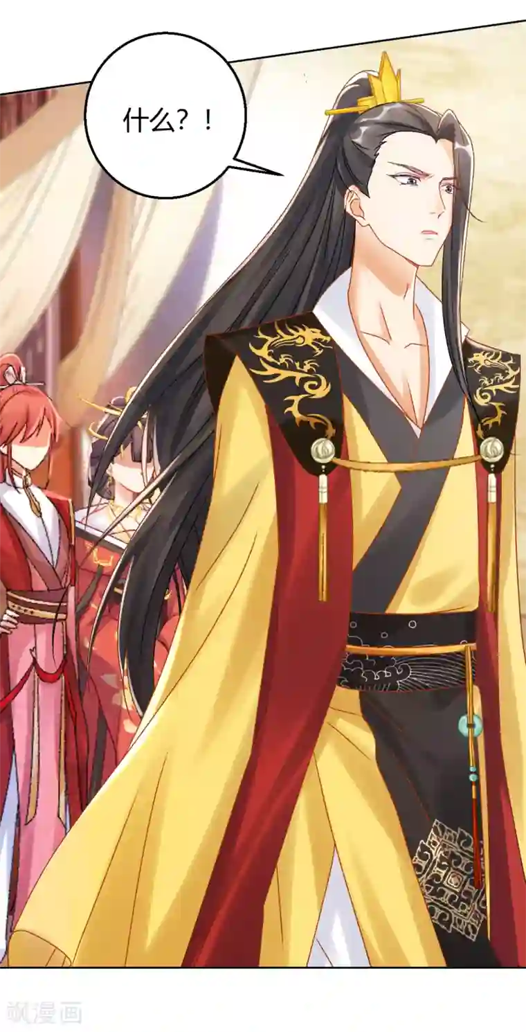 打雷少女第139话 似曾相识的玉佩