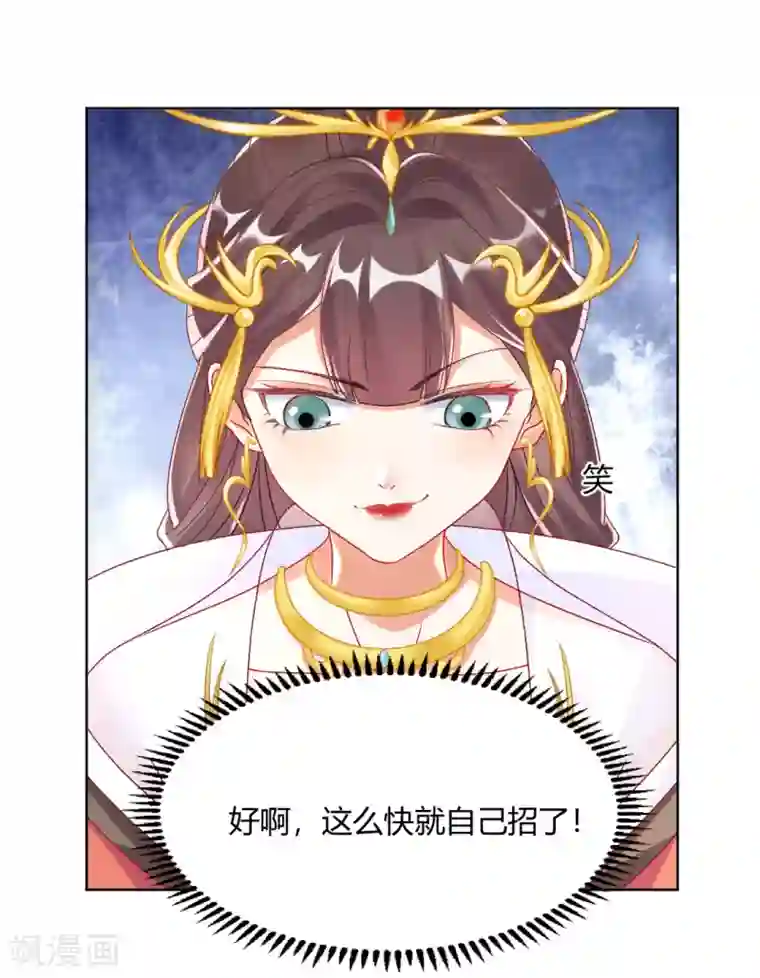 打雷少女第139话 似曾相识的玉佩