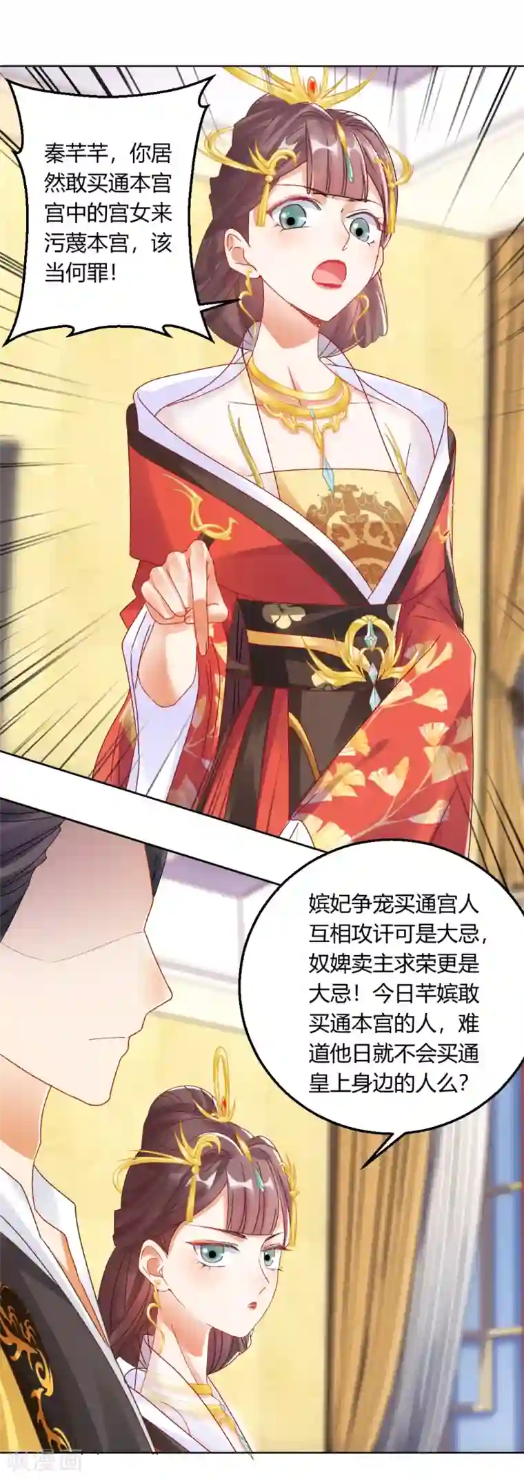 打雷少女第139话 似曾相识的玉佩