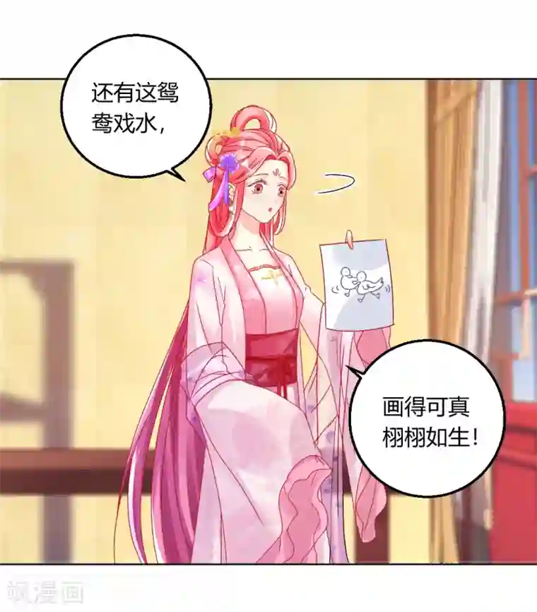 打雷少女第139话 似曾相识的玉佩