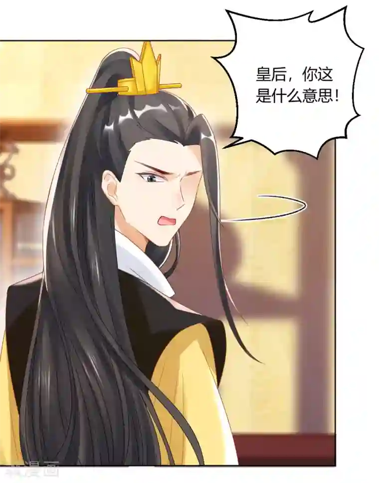 打雷少女第139话 似曾相识的玉佩