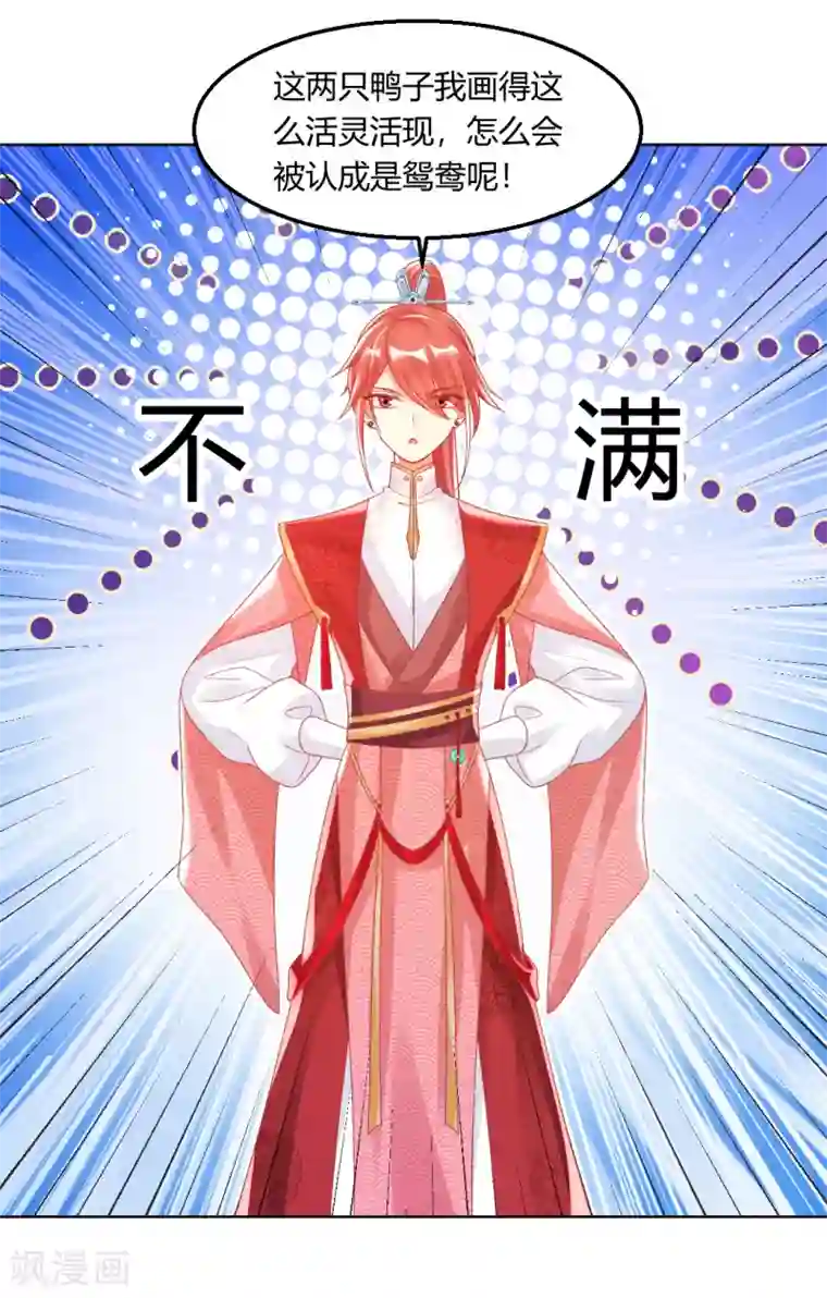 打雷少女第139话 似曾相识的玉佩