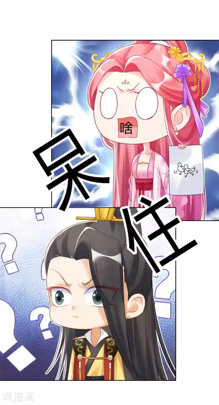 打雷少女第139话 似曾相识的玉佩