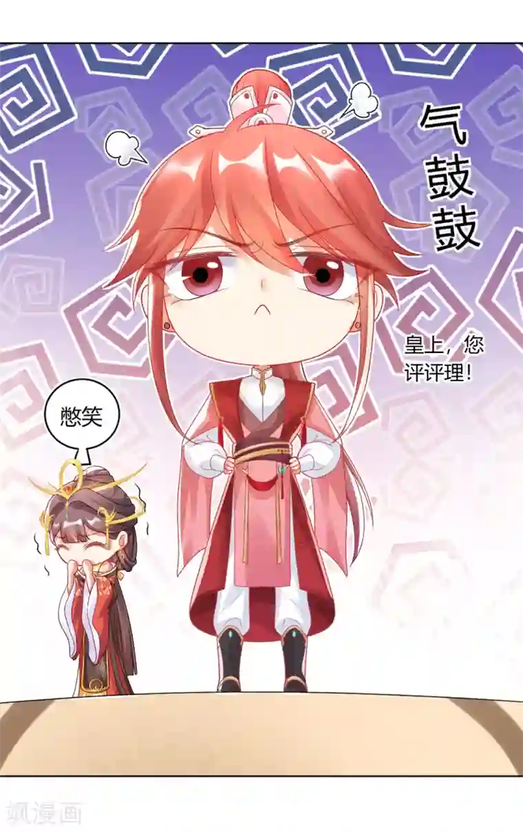 打雷少女第139话 似曾相识的玉佩