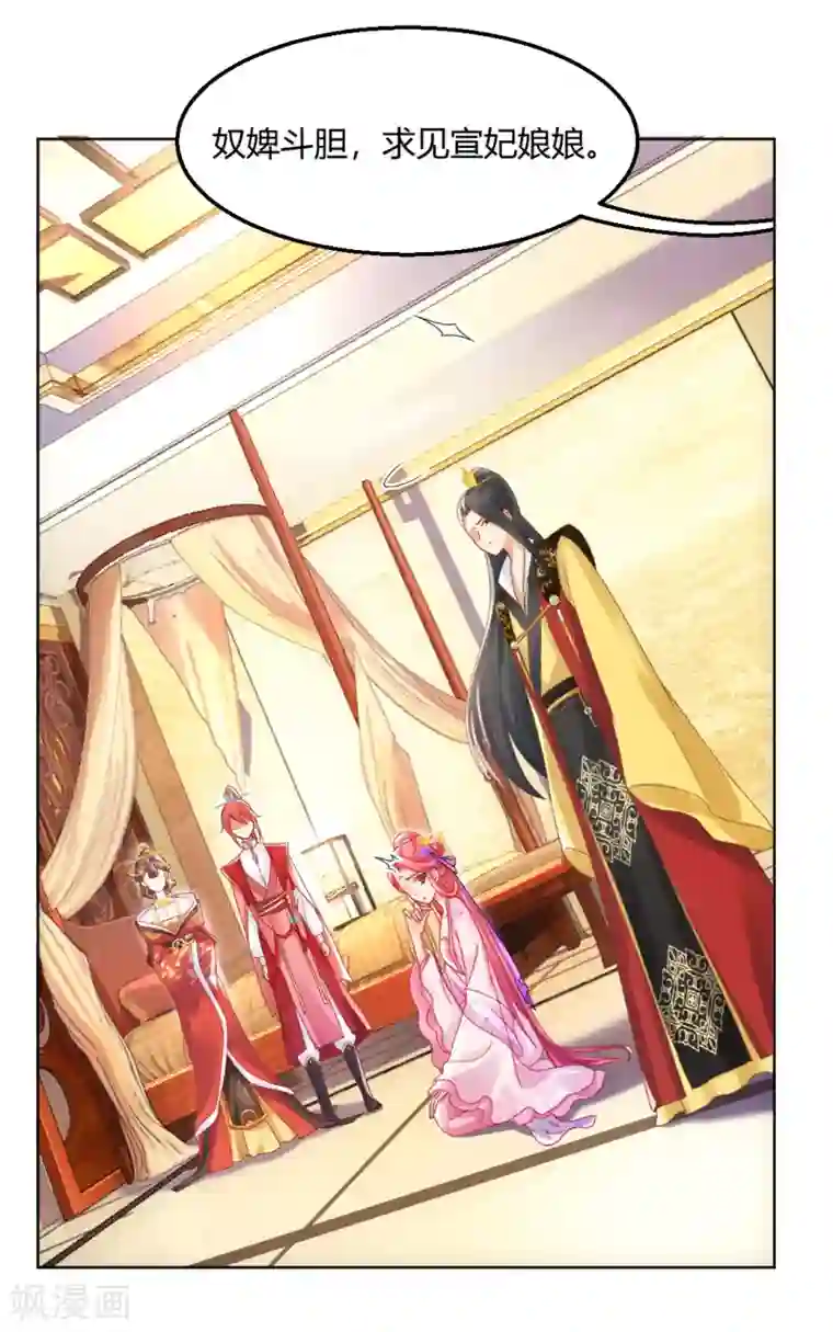 打雷少女第140话 皇后的心上人