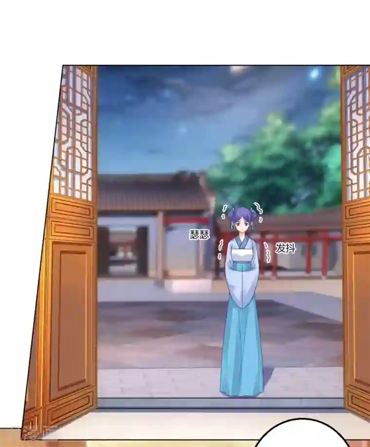 打雷少女第140话 皇后的心上人