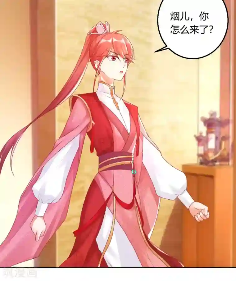 打雷少女第140话 皇后的心上人