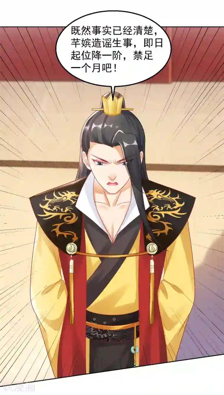 打雷少女第140话 皇后的心上人