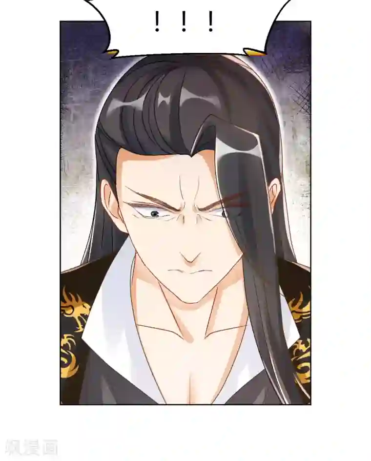 打雷少女第140话 皇后的心上人