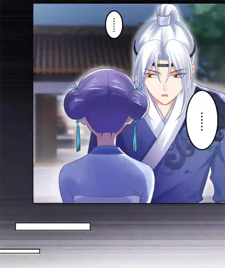 打雷少女第140话 皇后的心上人