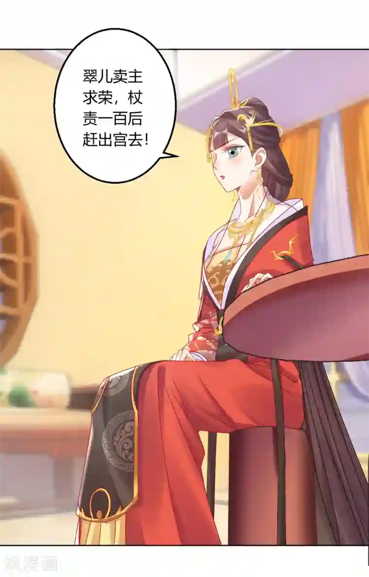 打雷少女第140话 皇后的心上人