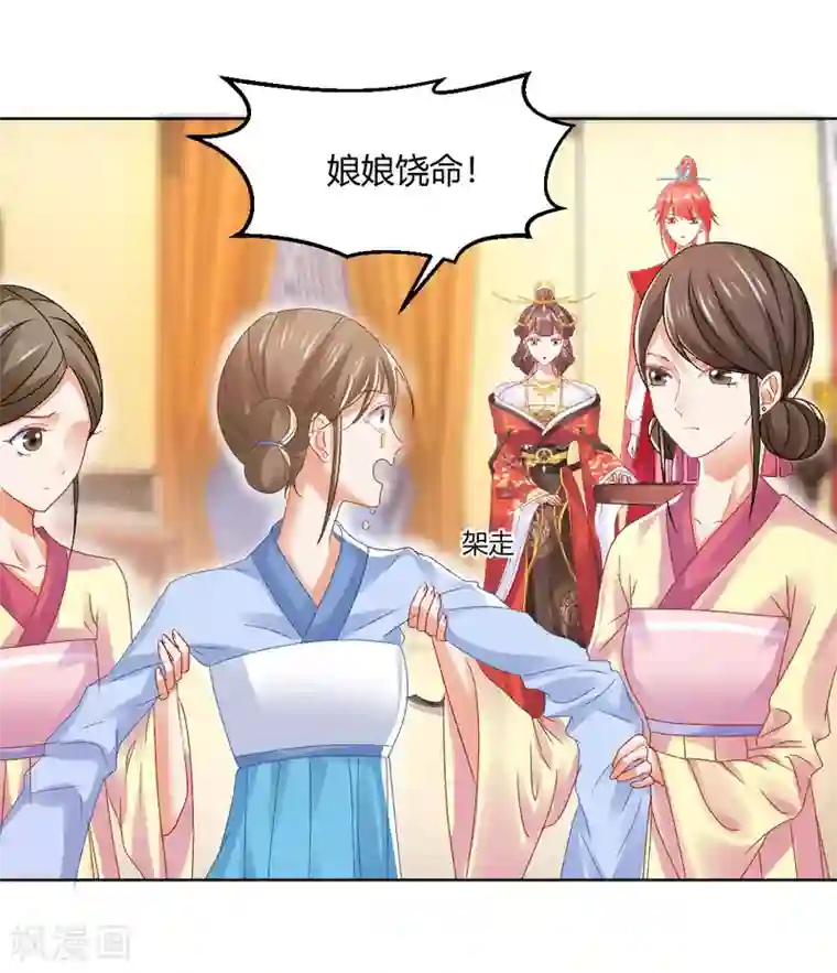 打雷少女第140话 皇后的心上人