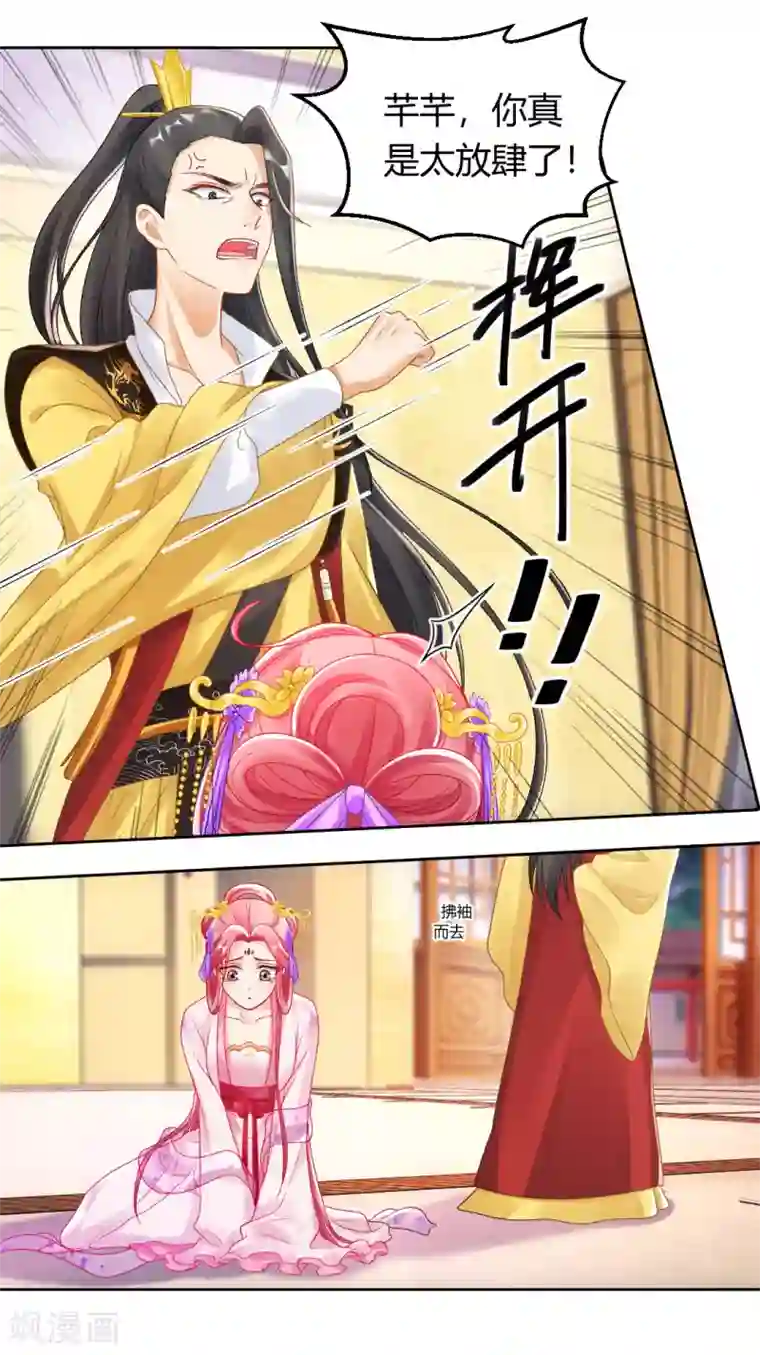 打雷少女第140话 皇后的心上人