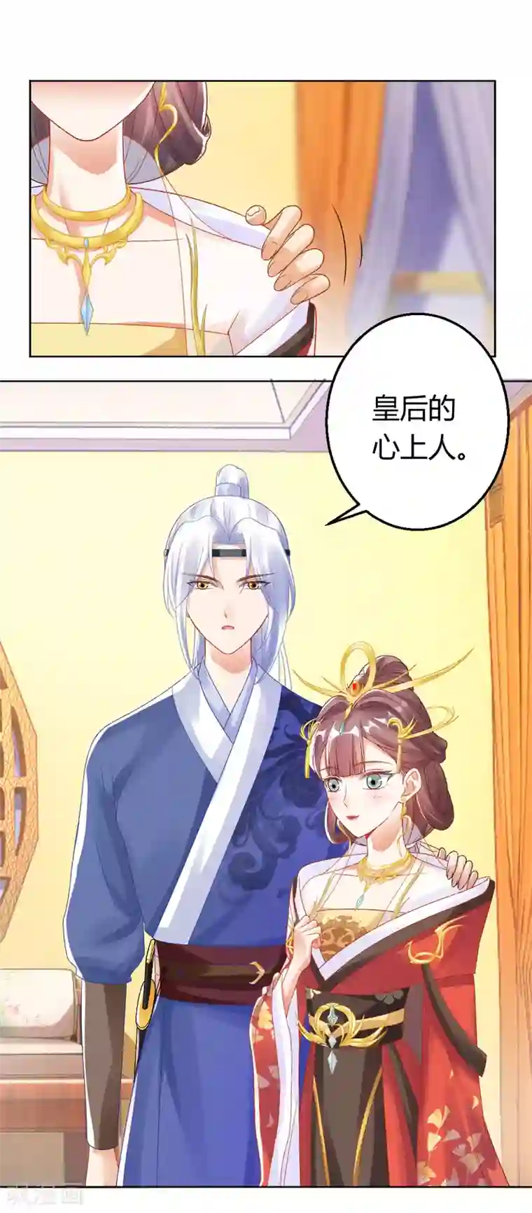 打雷少女第140话 皇后的心上人