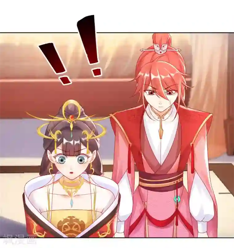 打雷少女第140话 皇后的心上人