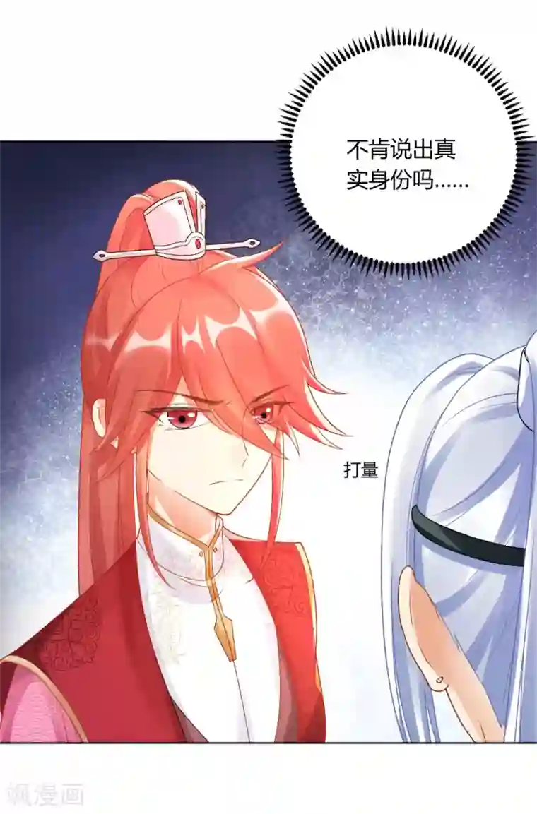 打雷少女第141话 秦芊芊怀孕？