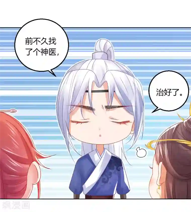 打雷少女第141话 秦芊芊怀孕？