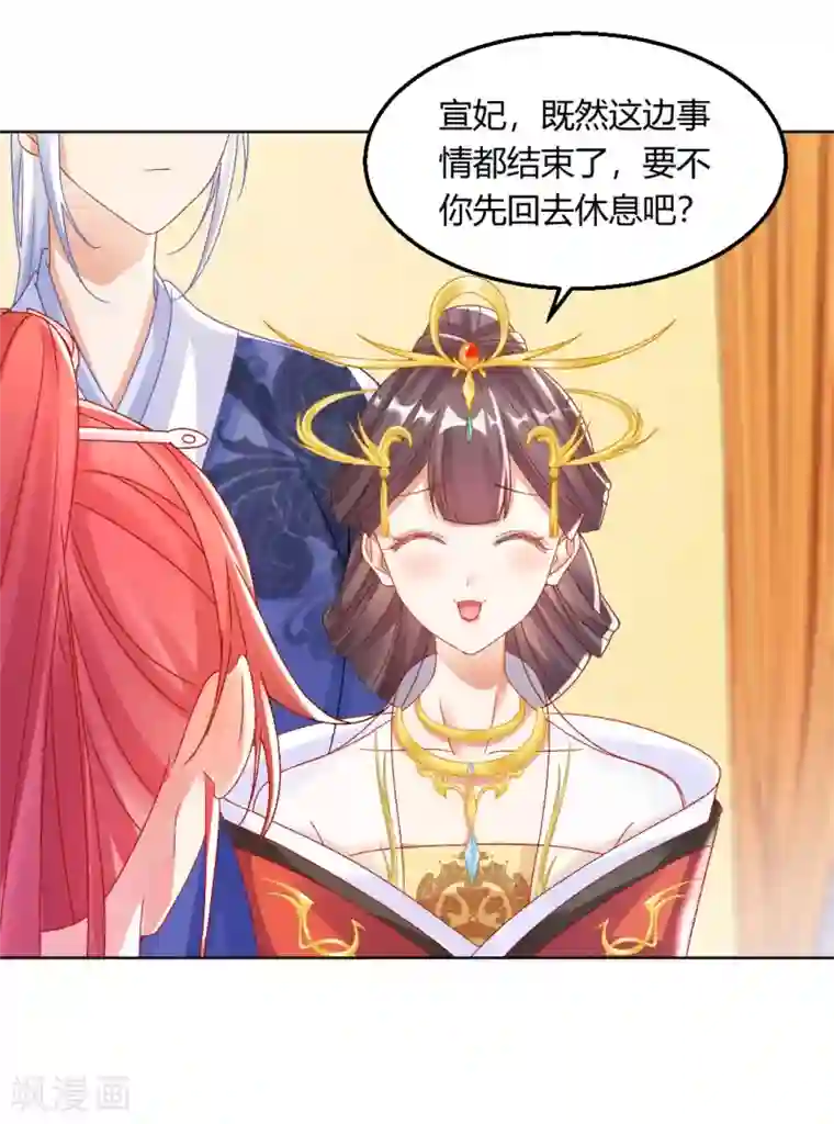 打雷少女第141话 秦芊芊怀孕？