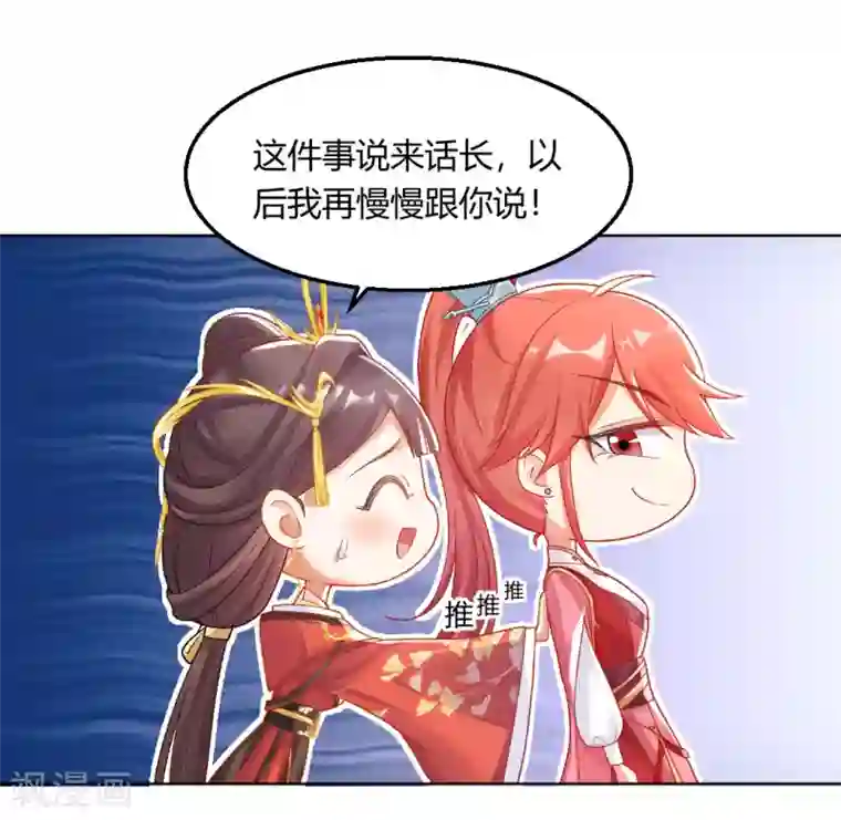 打雷少女第141话 秦芊芊怀孕？