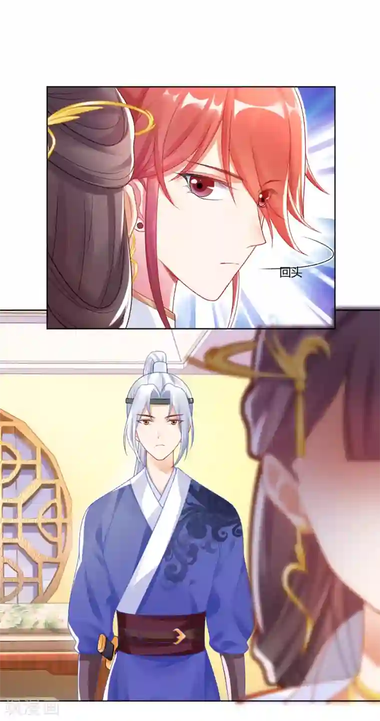 打雷少女第141话 秦芊芊怀孕？