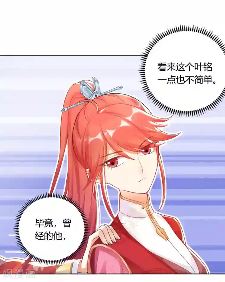 打雷少女第141话 秦芊芊怀孕？