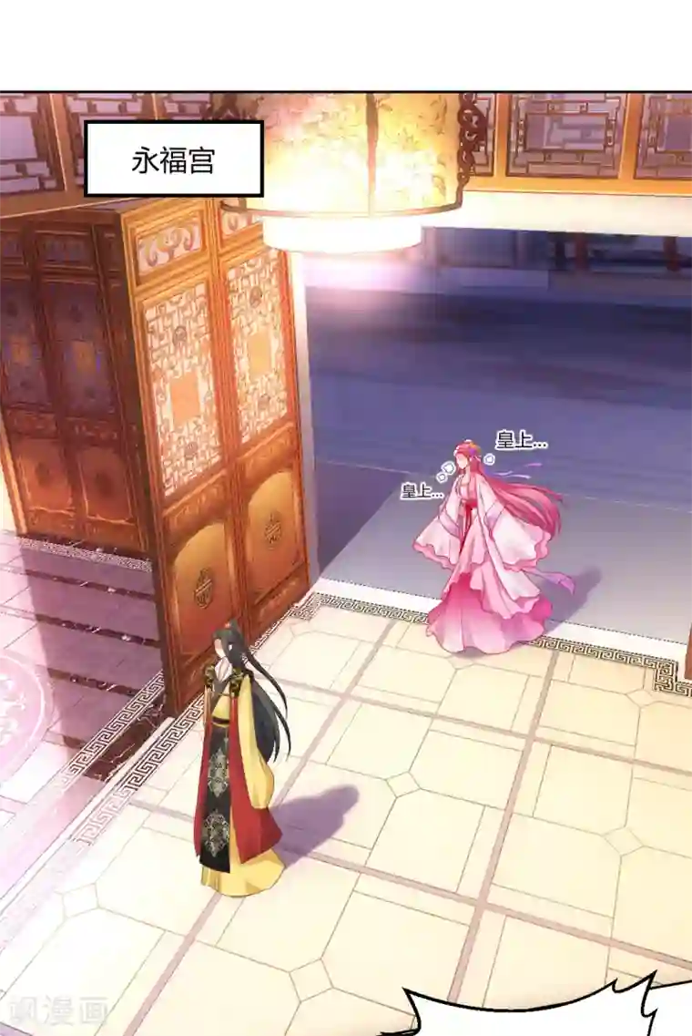 打雷少女第141话 秦芊芊怀孕？