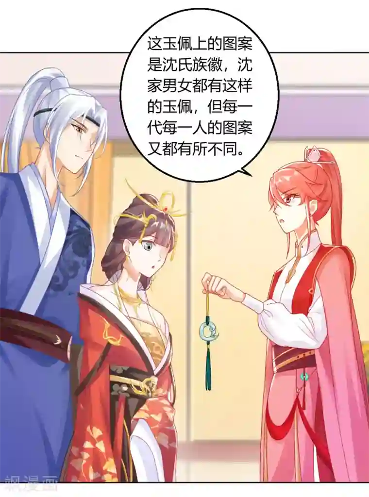 打雷少女第141话 秦芊芊怀孕？