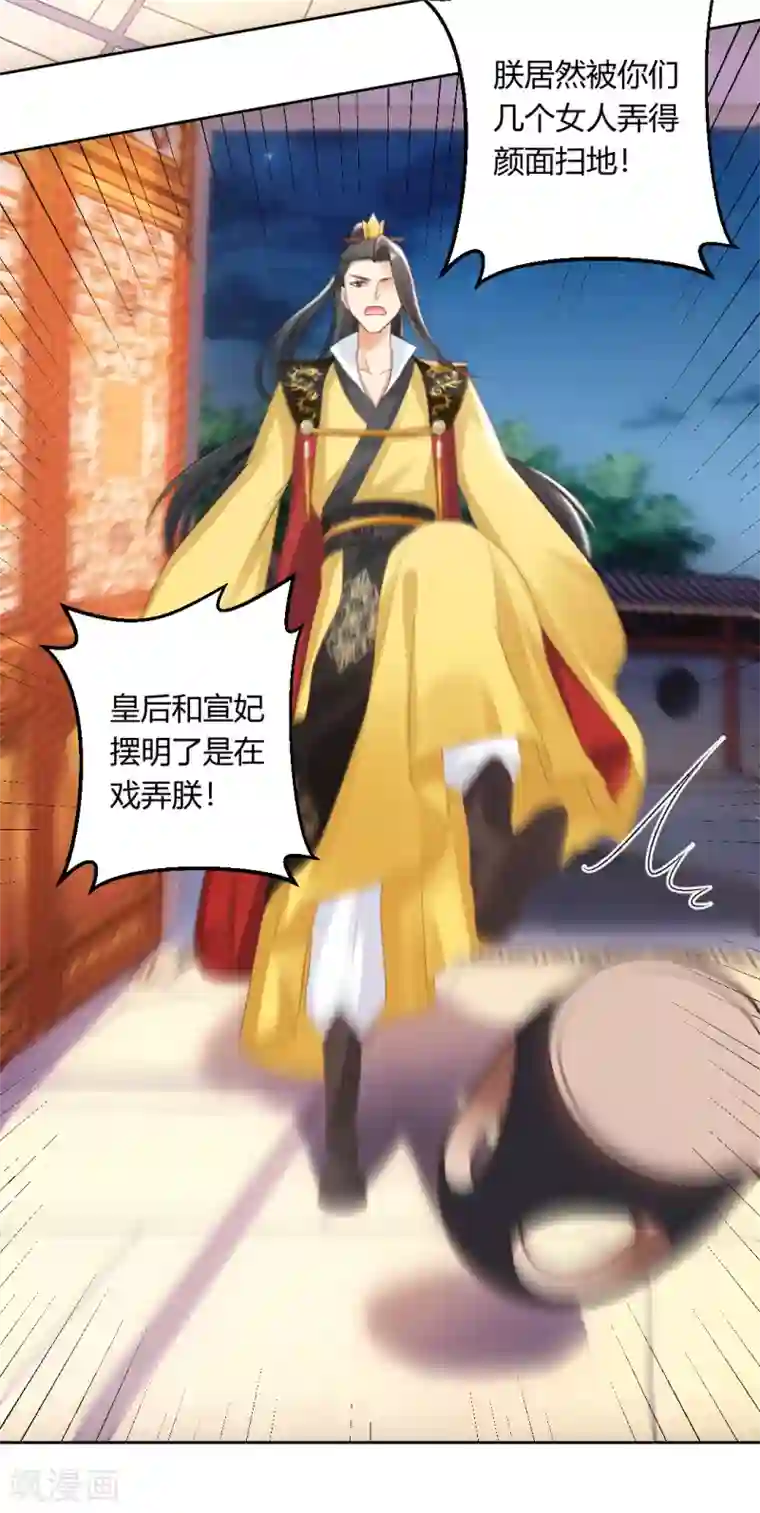 打雷少女第141话 秦芊芊怀孕？