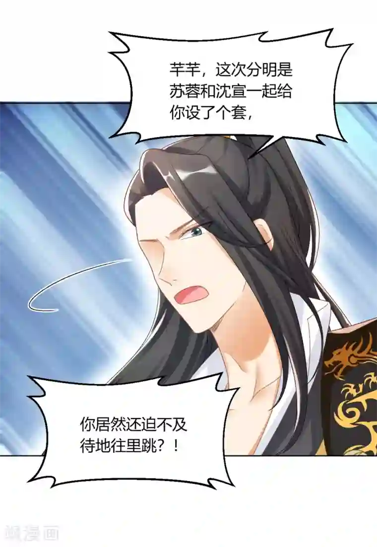 打雷少女第141话 秦芊芊怀孕？