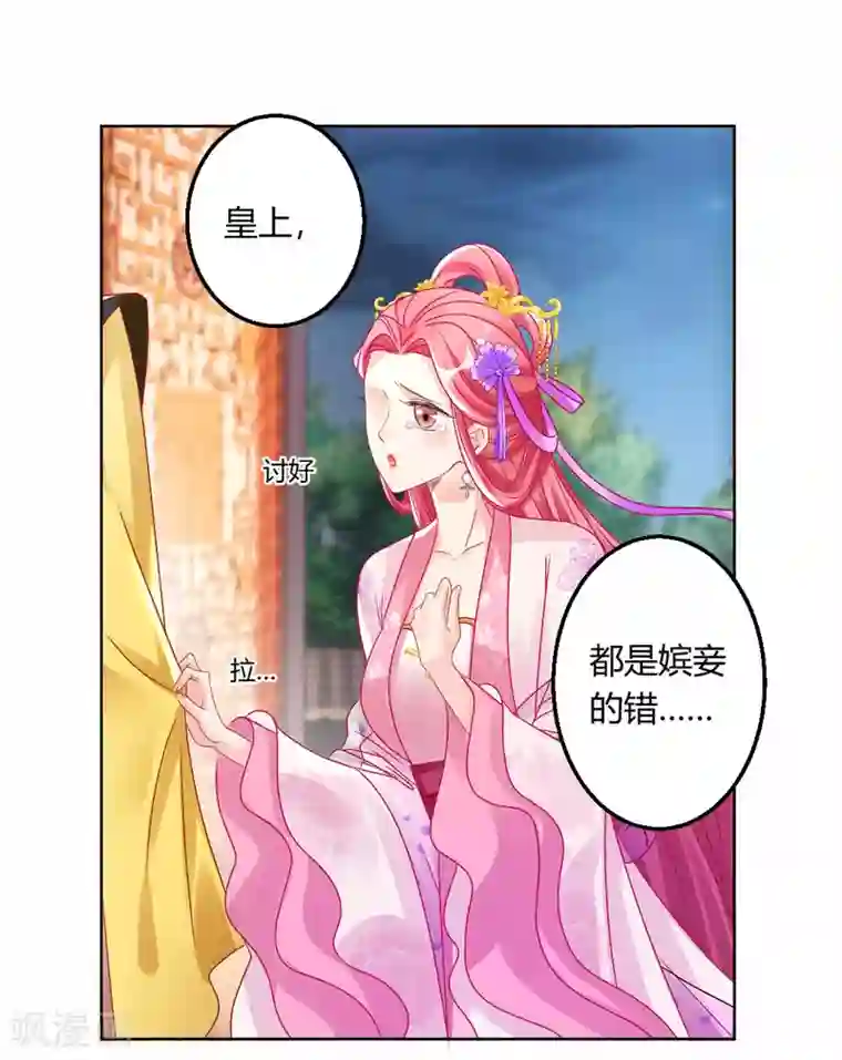 打雷少女第141话 秦芊芊怀孕？