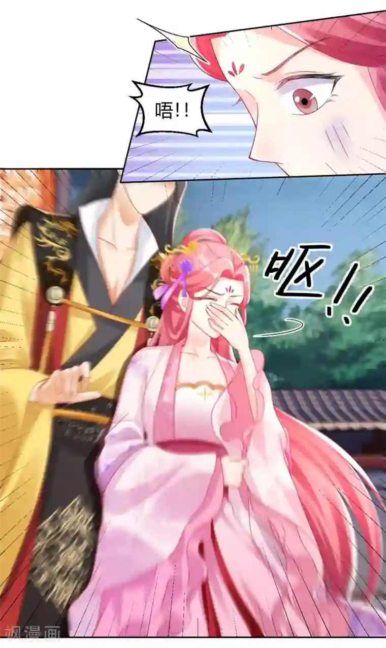 打雷少女第141话 秦芊芊怀孕？