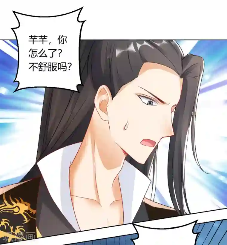 打雷少女第141话 秦芊芊怀孕？