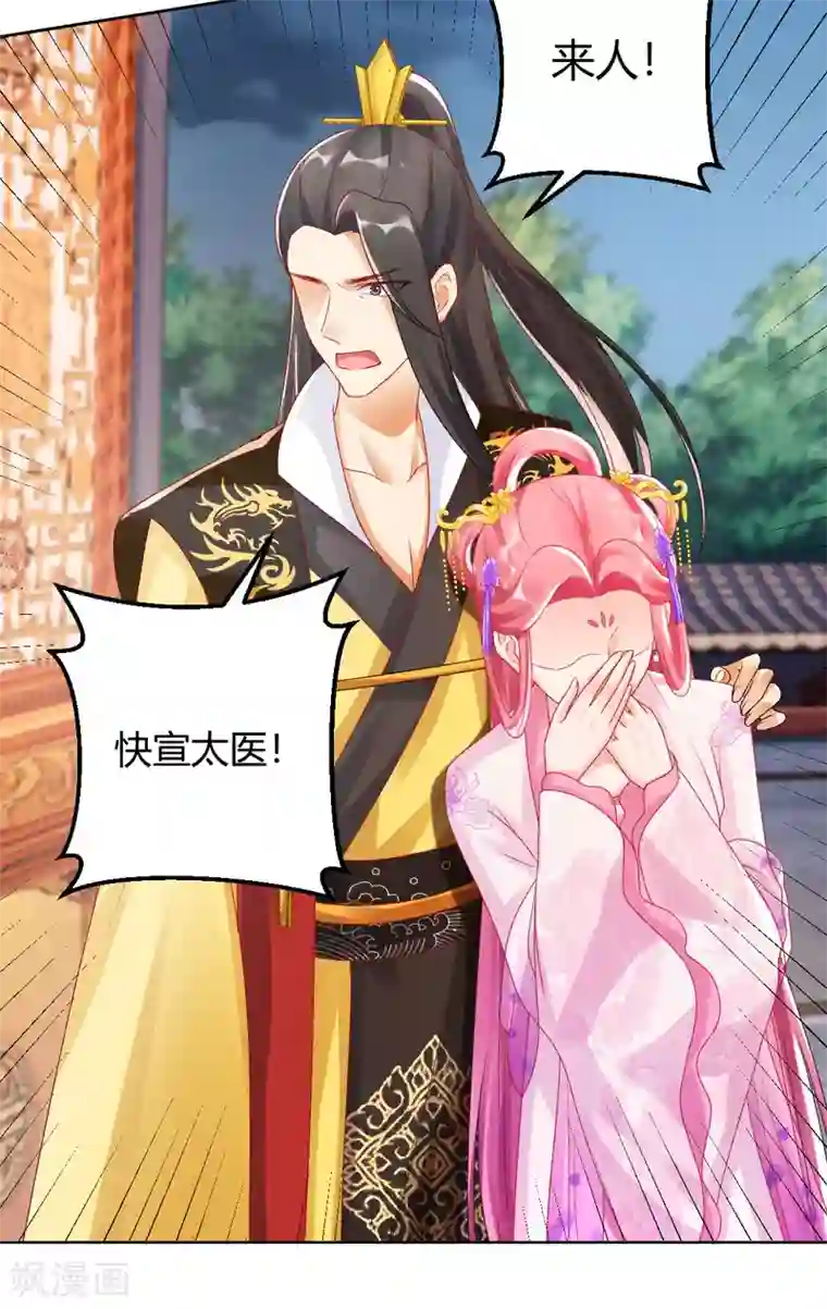 打雷少女第141话 秦芊芊怀孕？