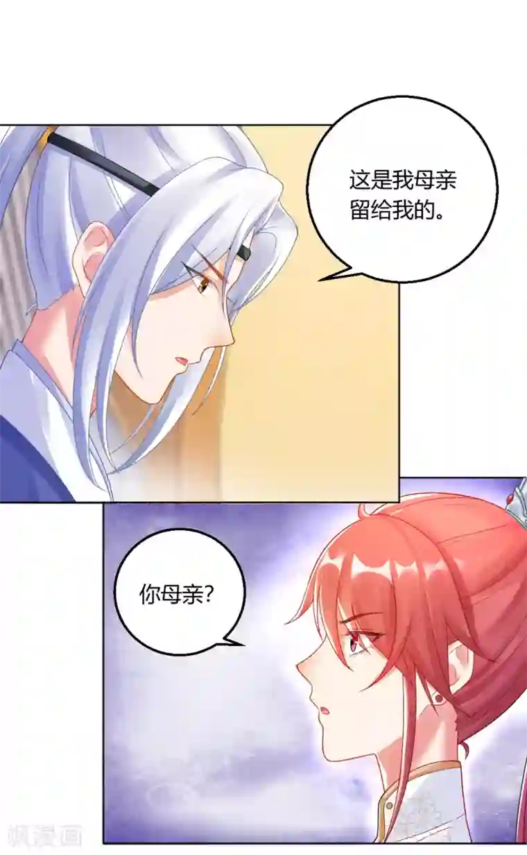 打雷少女第141话 秦芊芊怀孕？