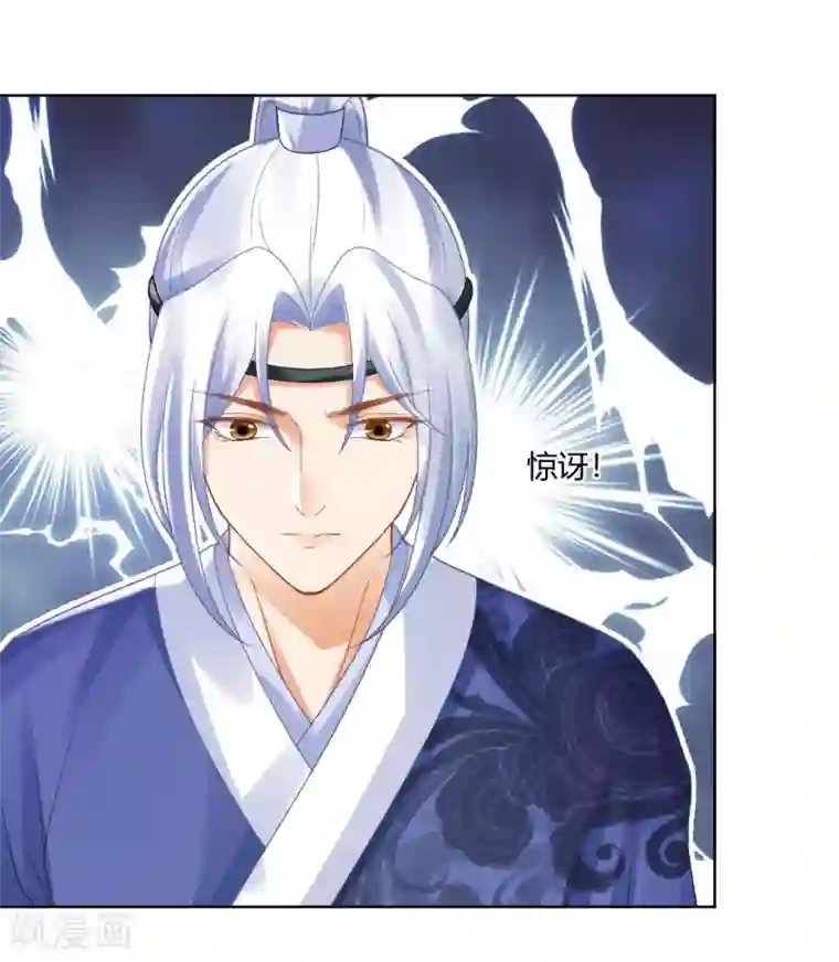 打雷少女第141话 秦芊芊怀孕？