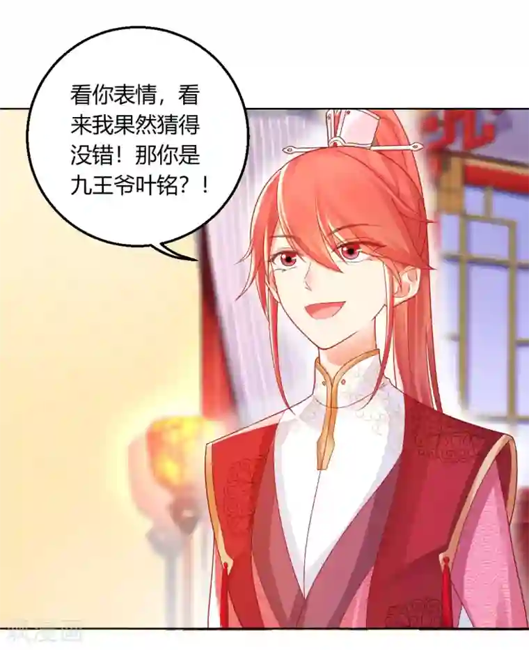 打雷少女第141话 秦芊芊怀孕？