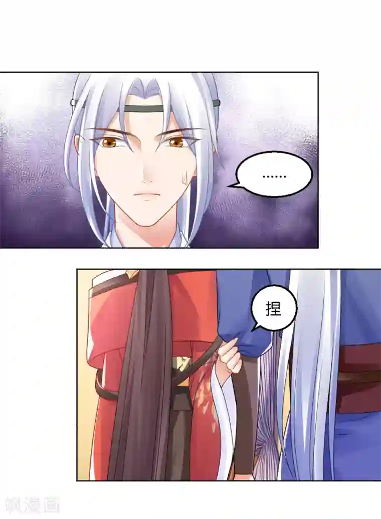 打雷少女第141话 秦芊芊怀孕？