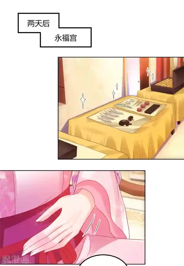 打雷少女第142话 保胎药