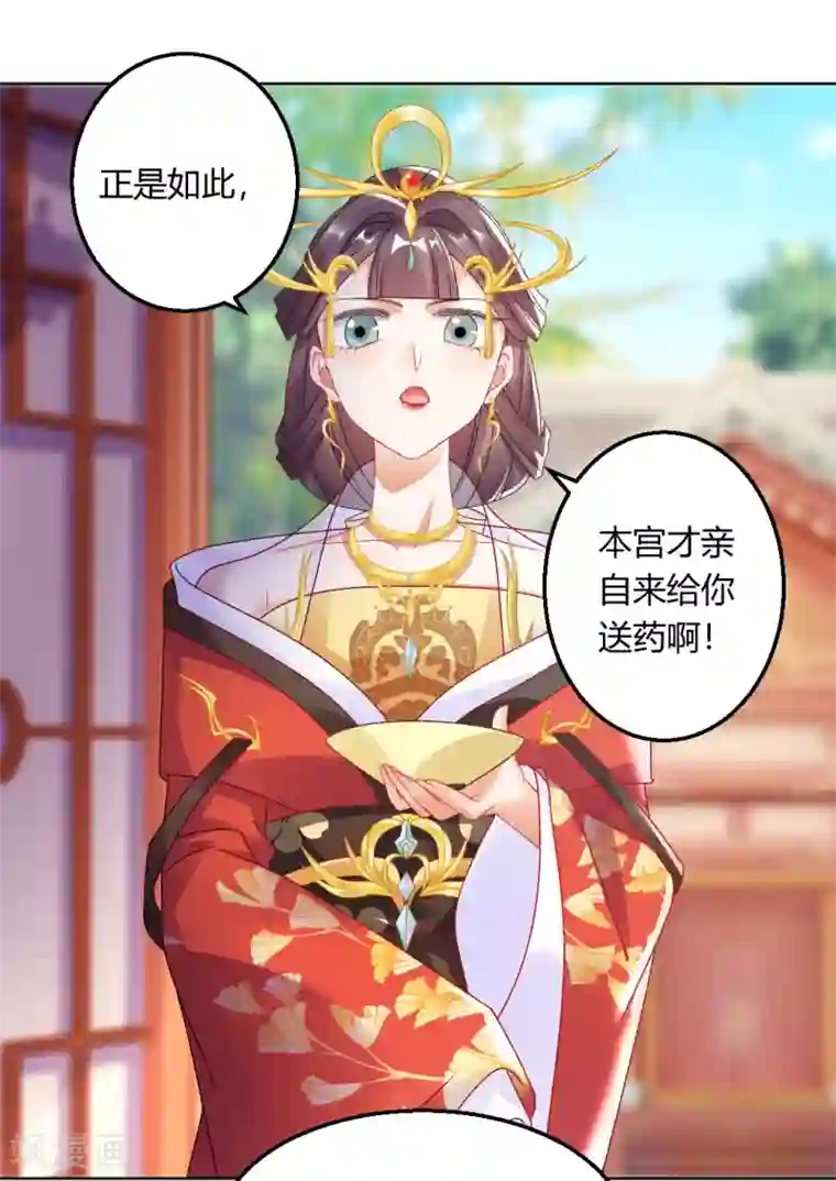 打雷少女第142话 保胎药