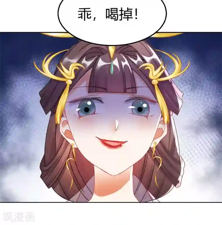 打雷少女第142话 保胎药