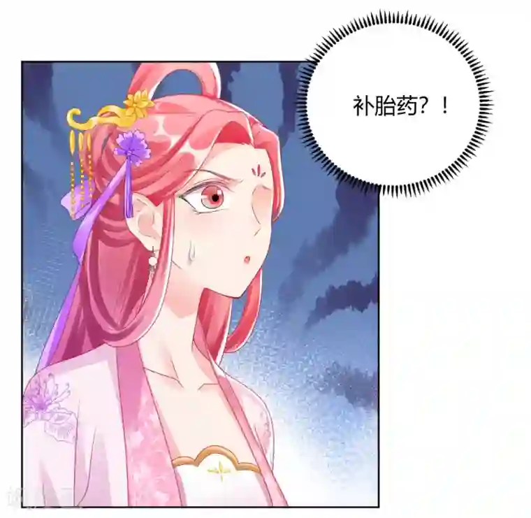 打雷少女第142话 保胎药