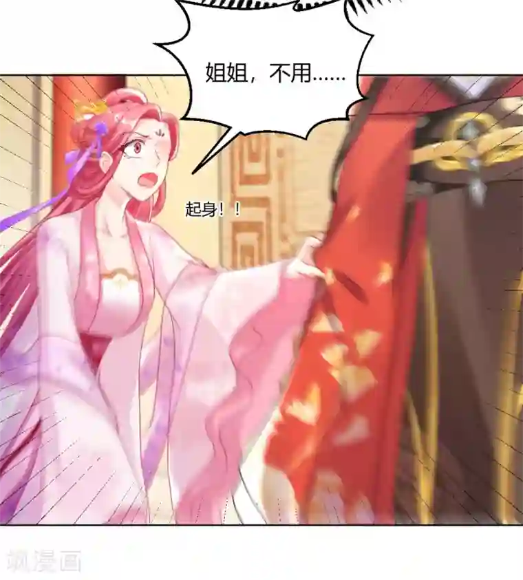 打雷少女第142话 保胎药